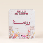 Personalized Hello Card UAE with stitched finish and raised 3D acrylic baby name or monogram