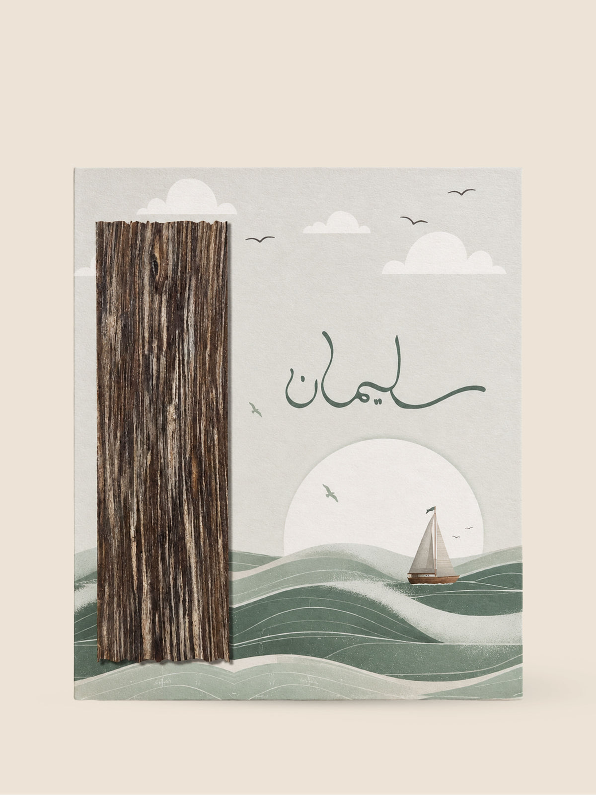 Vietnam Oud Card – Small