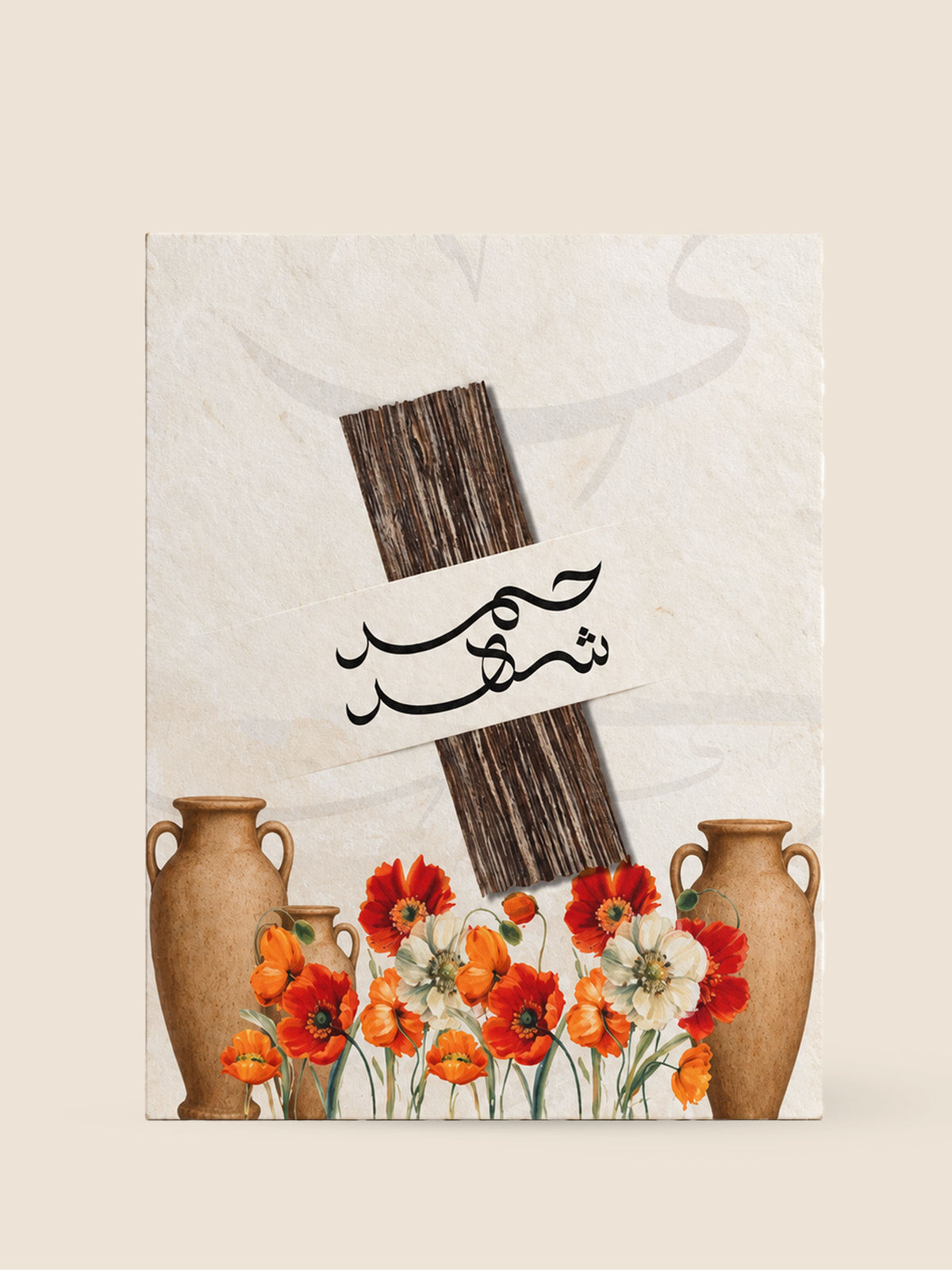 Large Vietnamese Oud Card | Large Vietnamese Oud Card